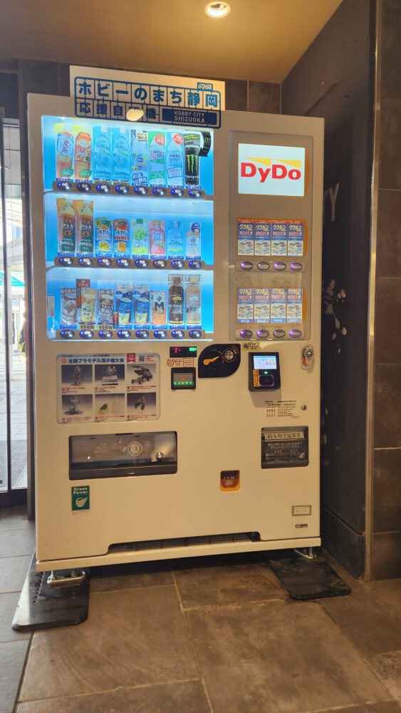 ホビーのまち静岡 応援自販機」に第1回全国プラモデル選手権大会最